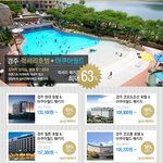 경주 특1급호텔과 <b>아쿠아</b>월드를 두명이서 10만원으로 즐기는 방법...