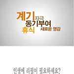 빌딩청소 알바생에서 지금은 전세계<b>학자</b>들을 설득하고 있는 것, 어떠세요...