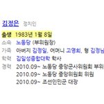 김정은에게 생일선물 보내려고 합니다