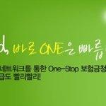 바쁜 직장인들에게 꼭 필요한 서비스