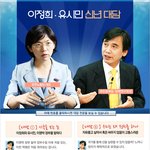 <b>진보</b>의 아이콘 이정희 - 유시민 만나서 무슨 이야기를?