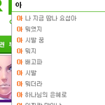 대한민국 사람들 <b>비스</b>무리하나보네옄ㅋㅋ