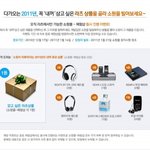 <b>새해</b>선물로 받고싶은 라츠의 키넥트!!