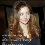 <b>헐리</b>웃 얼굴&amp;몸매 종결자, 미란다 커