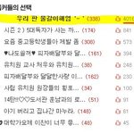 　　우리 판 물갈이해염 '- '