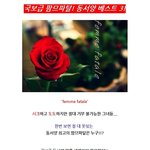 국보급 팜므파탈! <b>동서양</b> 전격비교!