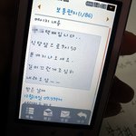 [사진有] 귀여운 <b>택배</b>기사님의 <b>문자</b>