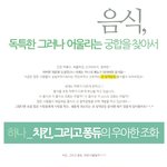 <b>내일</b>기대되요~ 맛있는 음식먹으러 가요