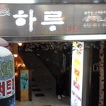 술먹다 창밖을봤는데 <b>왠</b> 변태가....