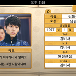 시크릿 가든 가계도!! 그들의 관계는??