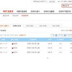 네이트 도토리 230개 해킹, 근데 네이트에선 나몰라라 하네요?...