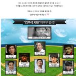 <b>천하</b>무적야구단을 이을 새로운 연예인 야구단의 출범?!