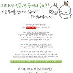즐거운 겨울맞이 토끼 체험단><