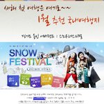 1월 추천<b>여행지</b> 어디부터 갈까?!?!?