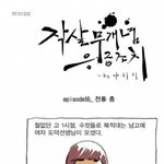 남고에 오신 여자 <b>도덕</b> 선생님 (사진 有)