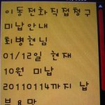 10원때문에 신용불량자? <b>kt</b> 왜그러니?