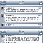<b>박지선</b> 트위터 제2탄