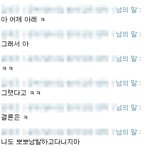 내 친구가 <b>레즈</b>????