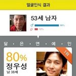 스타얼굴<b>인식</b> 찍는순간 터진다~ㅋㅋ