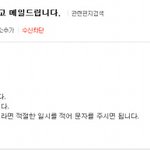 (첨부有) 이런 <b>점장</b>님 만나시는 알바분들은 정말 좋으실꺼에요~!...