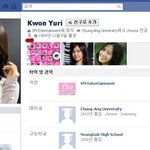 소녀시대 <b>권유리</b>, 연애 중 ??