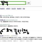 <b>닭살</b>문자를 검색하다 ㅋㅋ