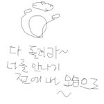 ★ㄴㅏ도시리즈를만들어볼까 노래방에서 만난 인연 ★-2