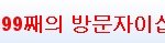 <b>이이</b>..이거지같은것들아이글이나봐라!