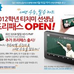 티치미 <b>프리</b>패스 ㅋㅋ