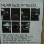 쎈쓰가김주원급이신우리아파트경비아저씨ㅋㅋ