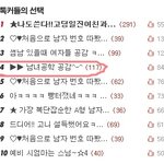 ▶▶남녀공학 공감^-^ +