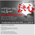 방학중의 <b>신선</b>한 자극제 ㅋㅋㅋ