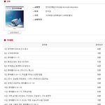 한석원 <b>통합</b>수리논술