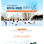 경기관광공사가 추천하는 나들이 <b>명소</b>