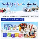 <b>겨울철</b> 가족나들이 추천^^