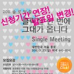 30:30 미팅 합시다ㅋㅋㅋㅋㅋ