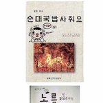 교과서 <b>낙서</b> 최종 종결자!!!!!!!ㅋㅋㅋㅋㅋ