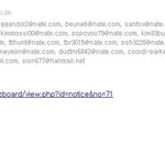 네이트사 정보유출 반성좀 하시죠