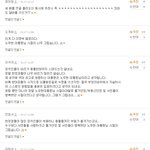 네이트 <b>베</b><b>플</b>댓글을 100% 신뢰하십니까??