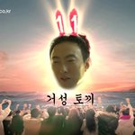 2011년 <b>토끼</b> 종결자들
