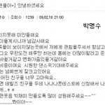 인터넷 말투가 <b>의외</b>인 연예인들