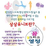 kt&amp;g상상유<b>니브</b>