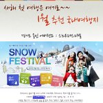 1월의 추천<b>여행지</b>들 모음
