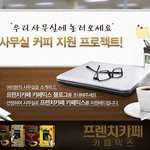 카페<b>믹스</b>? 커피<b>믹스</b> 이거 새로나왔던데 먹어보신분???????