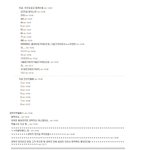 여자에 대한 환상을 깨는 <b>리플</b>들有