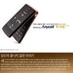 중장년층이 사용하기 괜찮은 신제품 (애니콜 <b>wise</b> classic)