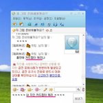 아 ㅋㅋㅋㅋㅋ <b>민감</b>한 네이트온.. 지인사칭류 오해 최고.