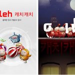 아이폰 어플 올레 <b>캐치</b>캐치~게임도 하고 돈도 벌고^^ㅎㅎ