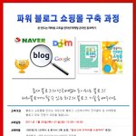파워블로거라고 아세요 다들??