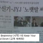 jyj vs <b>sm</b> , 보기 안좋은 모습들...